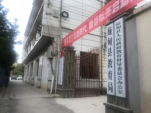 16、施甸县中小学理科实验仪器、音体美器材、计算机、多媒体采购、安装、施工项目.jpg
