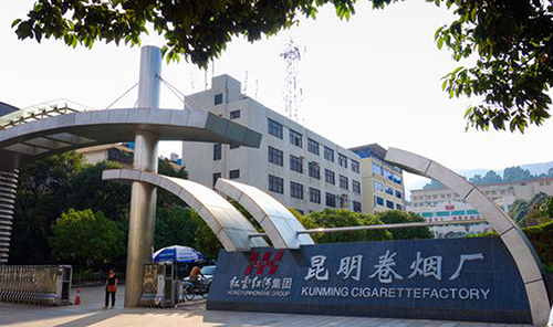 2、昆明卷烟厂配套设施门禁系统工程.jpg