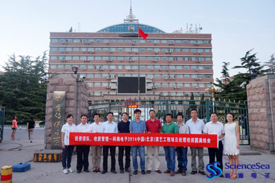 投资团队，收获管理—亚新体育电子2014中国(北京)演艺工程项目经理培训圆满结业