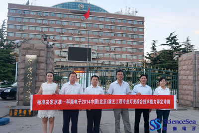 标准决定水准—亚新体育电子2014中国(北京)演艺工程专业灯光综合技术能力评定培训！
